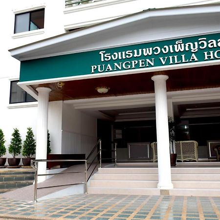 Puangpen Villa Hotel Hua Hin Zewnętrze zdjęcie